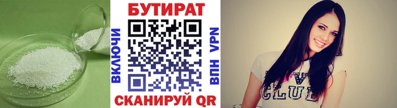 БУТИРАТ жидкий экстази  купить наркоту  Кадников 