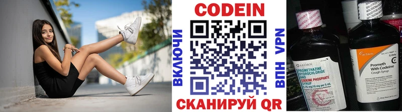 Кодеиновый сироп Lean напиток Lean (лин)  Кадников 